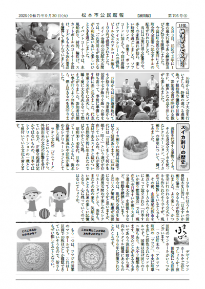 館報②