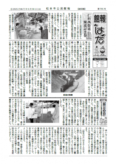 館報①