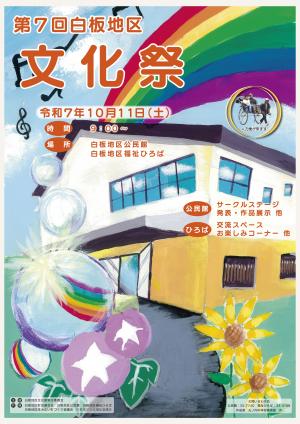 文化祭パンフレット1ページ