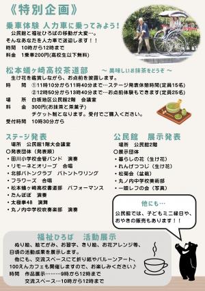 文化祭パンフレット2ページ