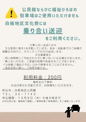 文化祭パンフレット4ページ
