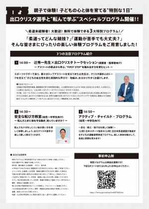 リーフレット②