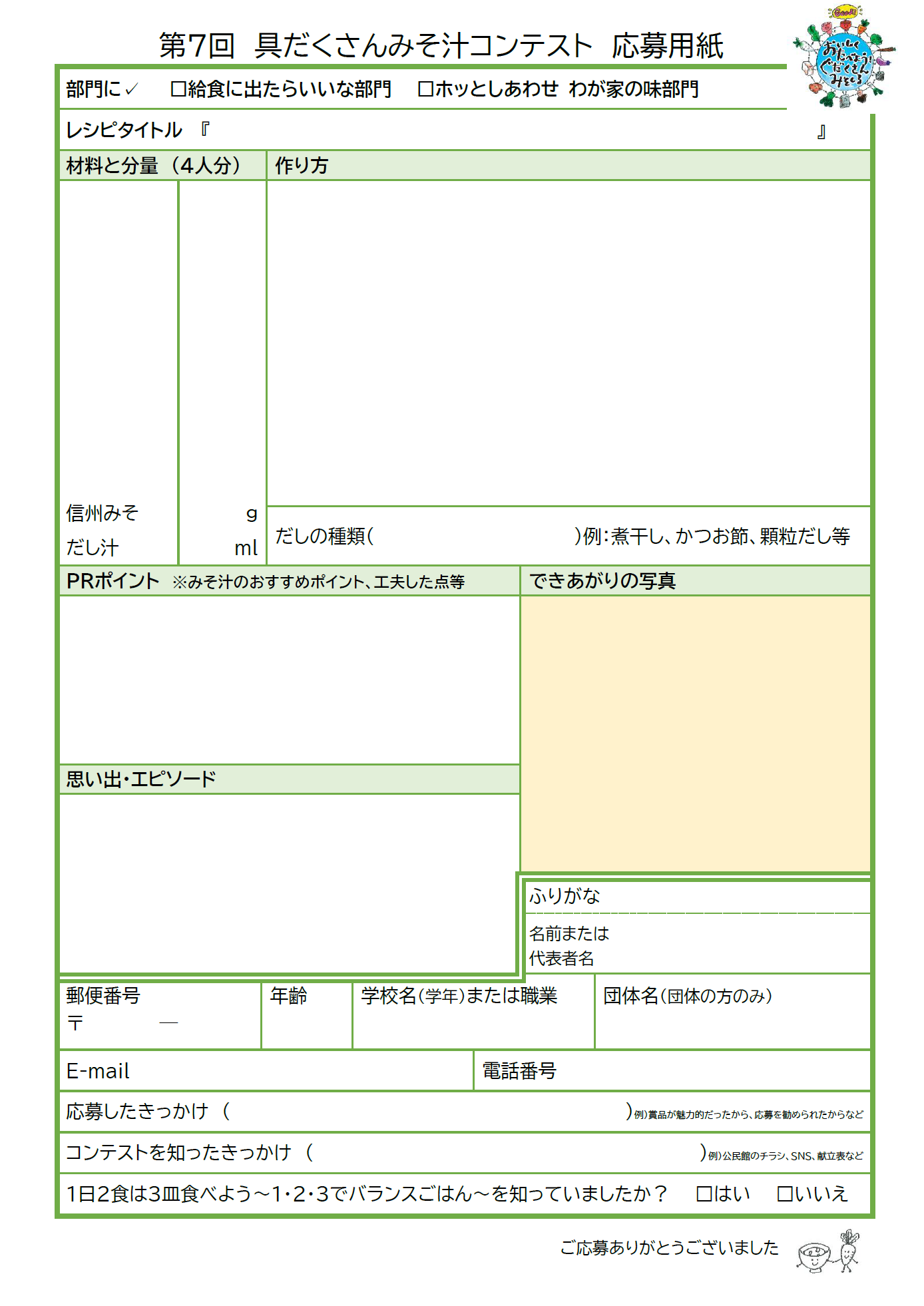 チラシ裏面