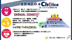 choice４