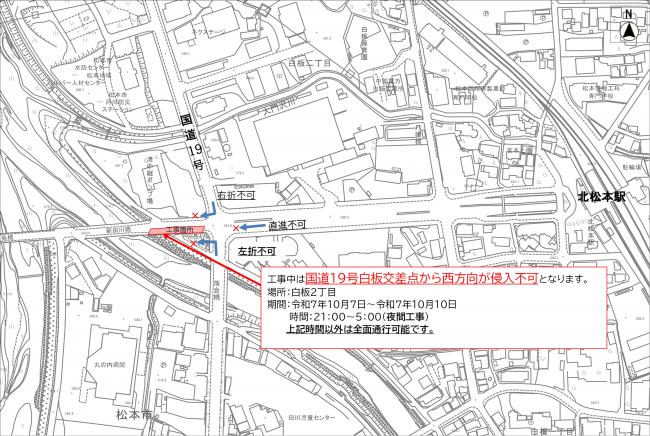 上水道工事に伴う交通規制（夜間） 地図（白板2丁目）