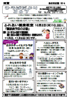 表紙10月