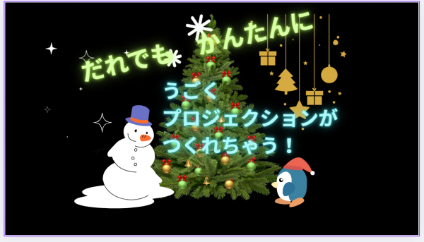 デモ画面