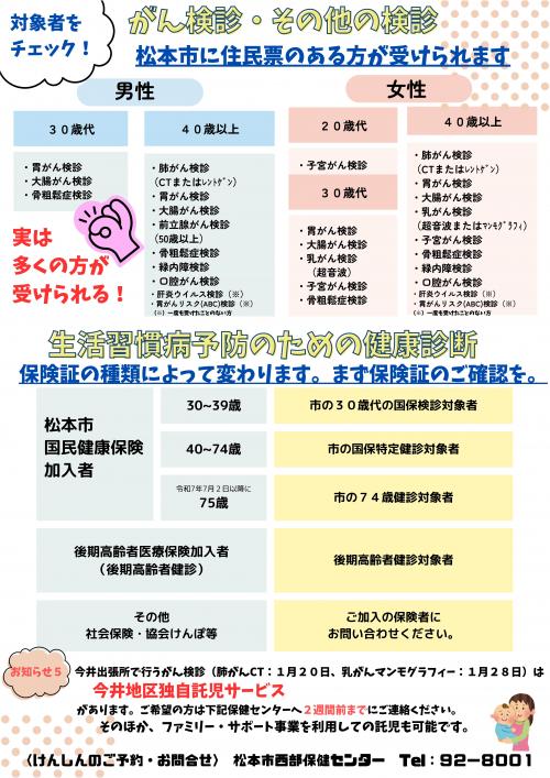 ぜひ知ってほしい２