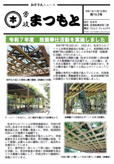 163号(表紙)