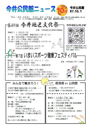 公民館ニュース１