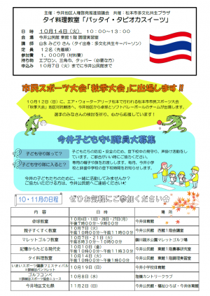 公民館ニュース２