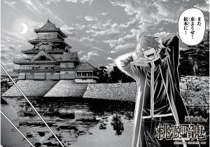 漆原様
