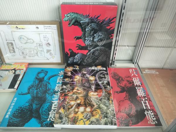 ゴジラのイラストの本
