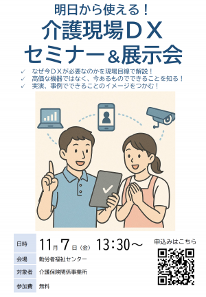 チラシ表