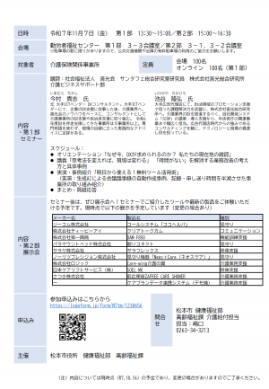チラシ裏