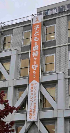 2.懸垂幕（松本市役所　本庁舎）