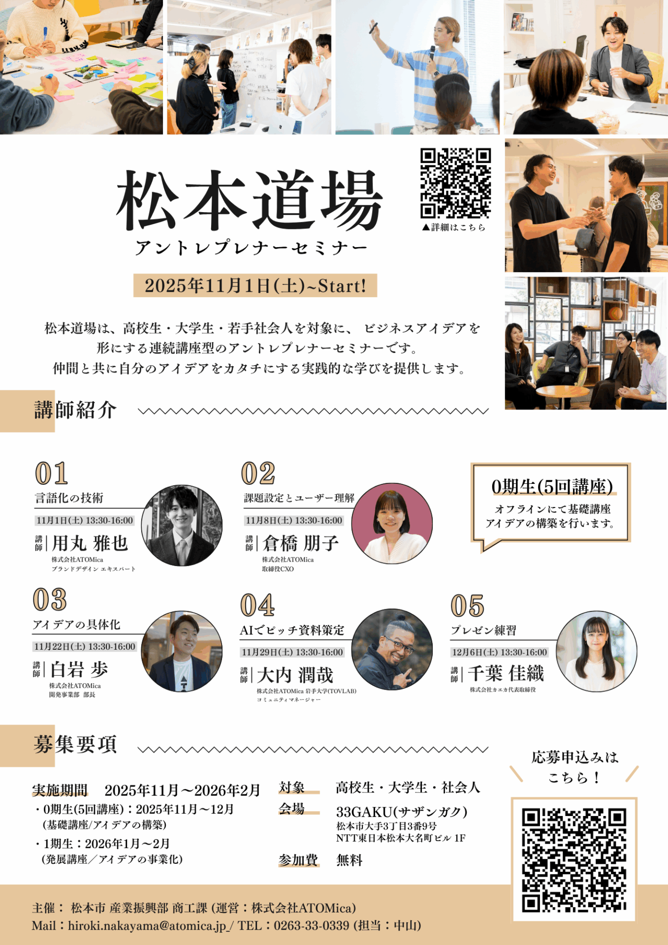 イベントチラシ