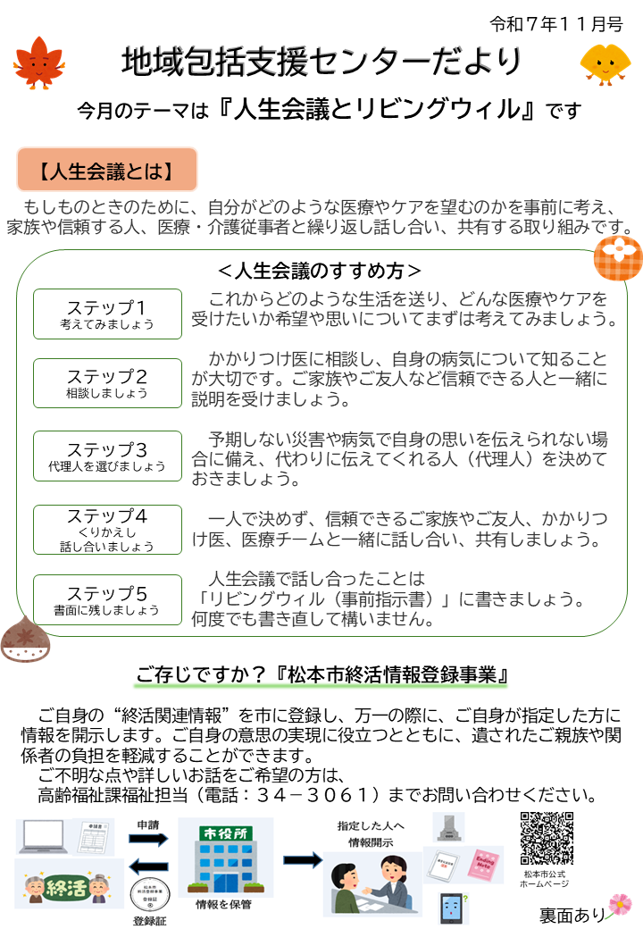 令和7年11月号(表)