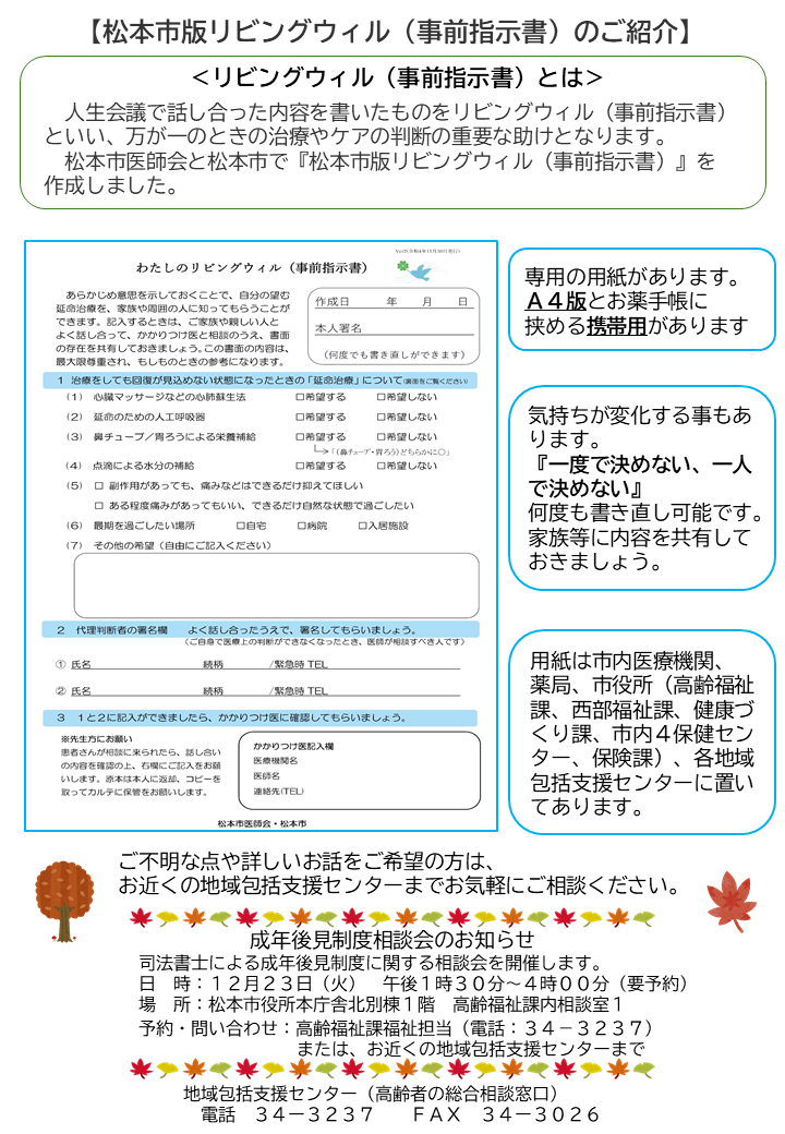 令和7年11月号(裏)