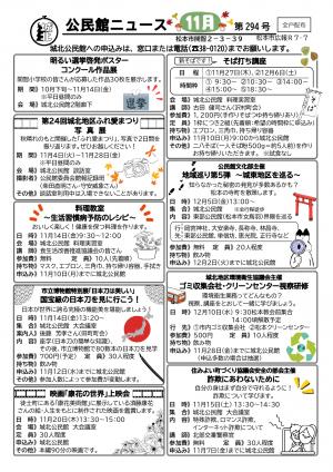 ひろばだより・公民館ニュース2