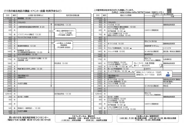 ひろばだより・公民館ニュース3