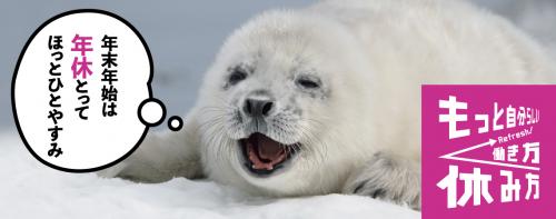 R7_長野労働局_年次有給休暇