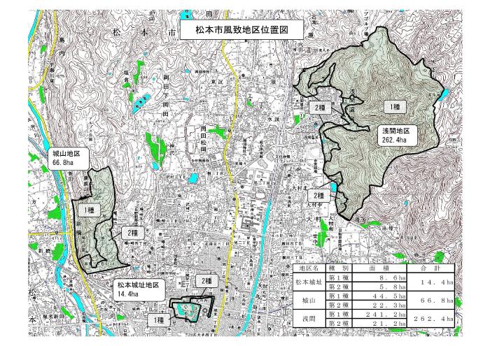 松本市風致地区位置図