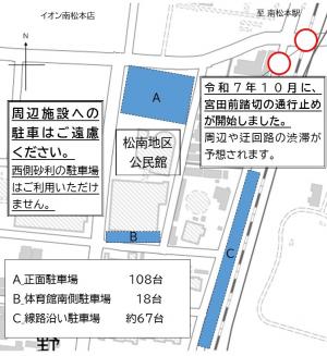 駐車場見取り図