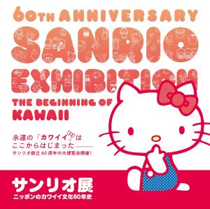 🄫2025 SANRIO CO., LTD. APPROVAL NO. SP660006
