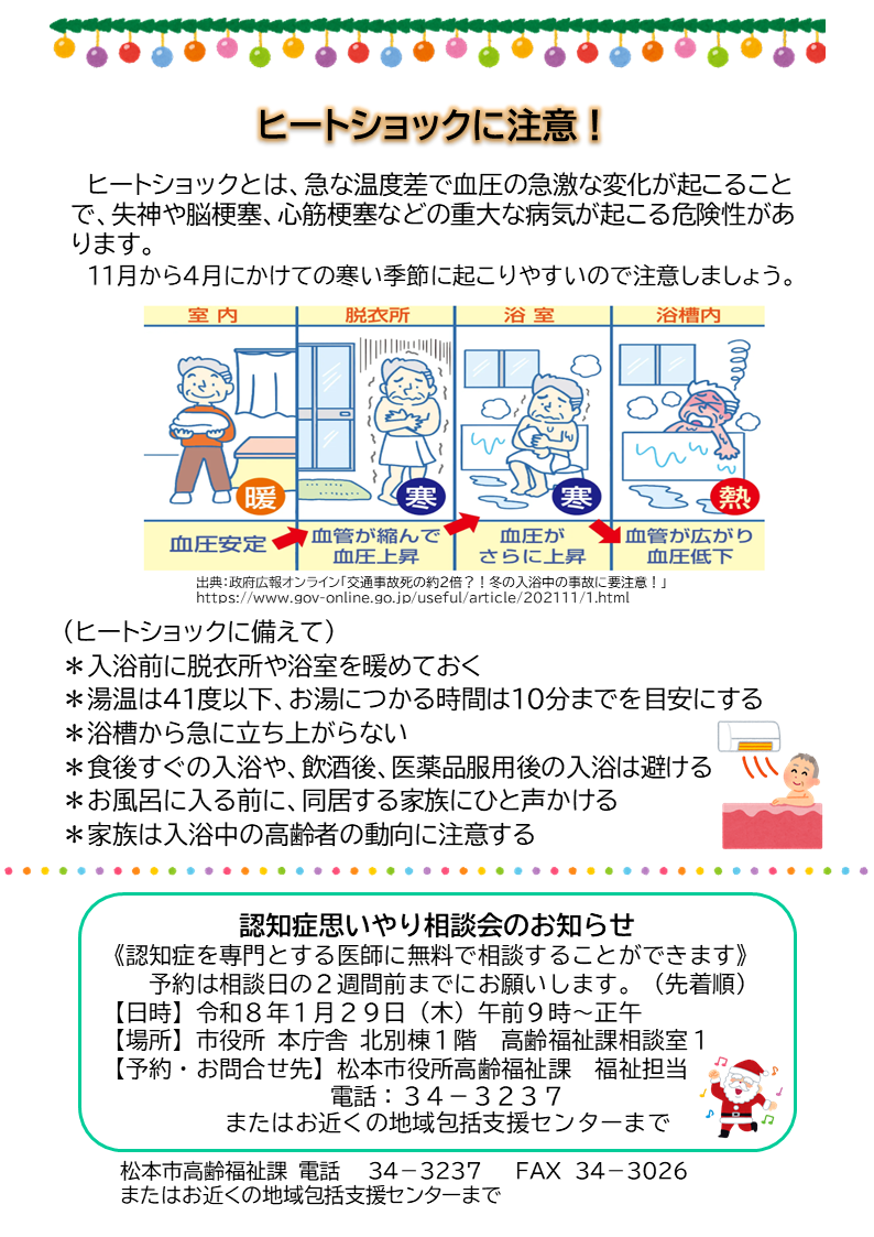 令和7年12月号裏