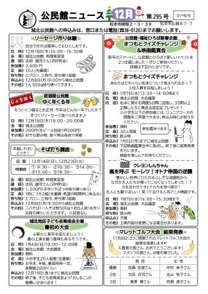 公民館ニュース