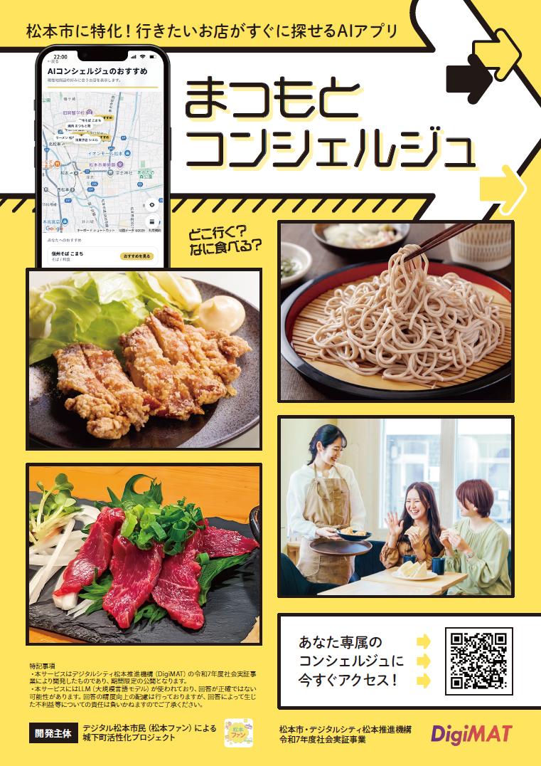 コンシェルジュ チラシ 表