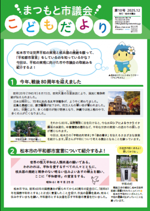 こどもだより第10号