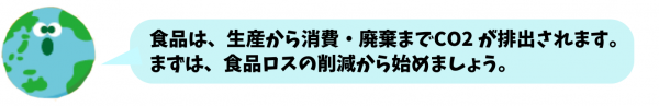 気候変動適応・ライフスタイル