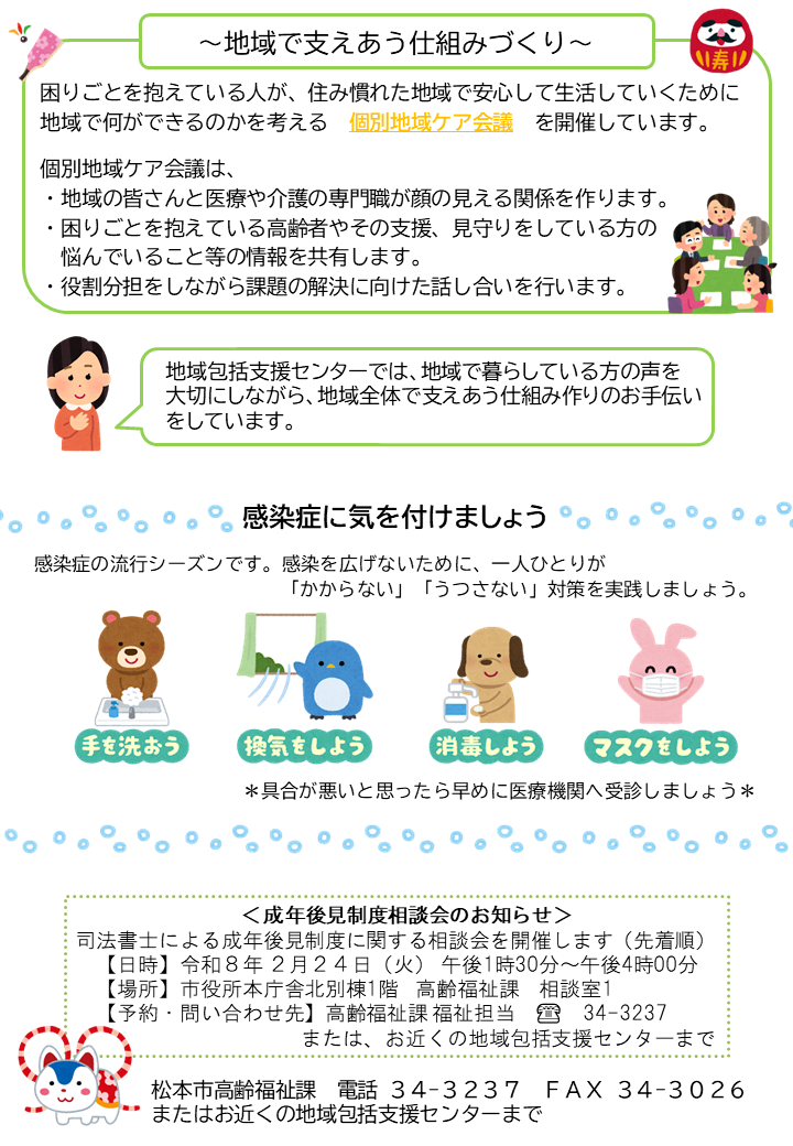 令和8年1月号裏