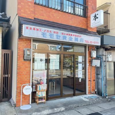 ブックスエコーロケーション外観