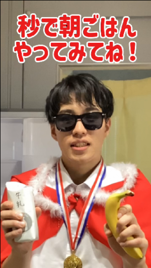 朝ごはんマスター　＃１