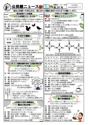 公民館ニュース