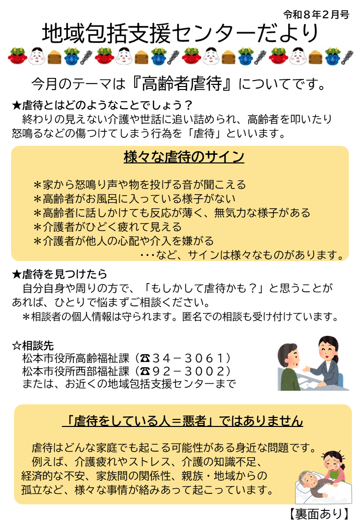 令和8年2月号表