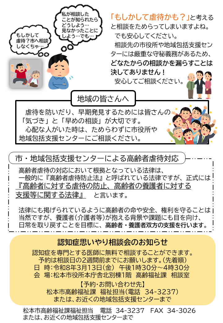 令和8年2月号裏