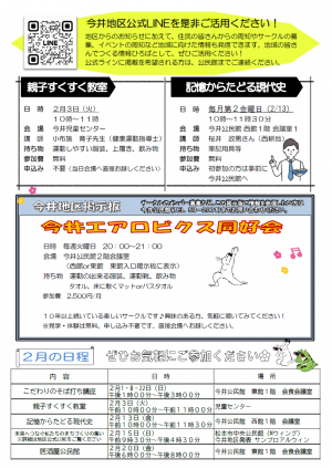 公民館ニュース2