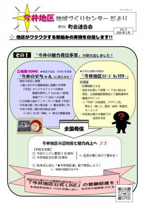 センターだより