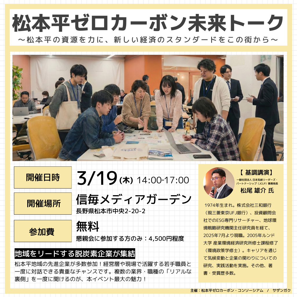 イベントメイン画像