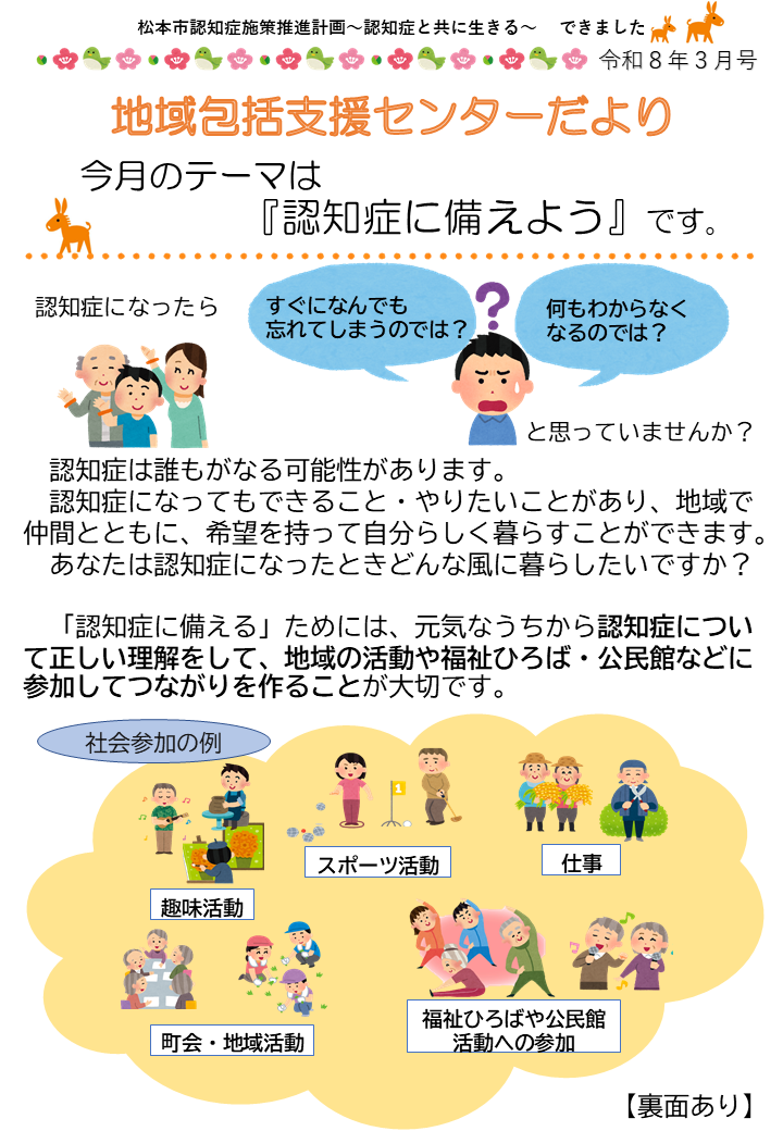 令和8年3月号表