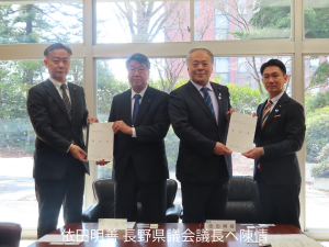 県議会への陳情