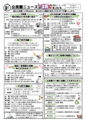 公民館ニュース