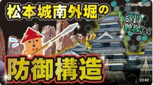 (4)史跡松本城外堀跡南外堀