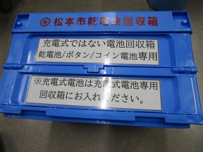 回収容器（青色）