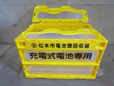 回収容器（黄色）