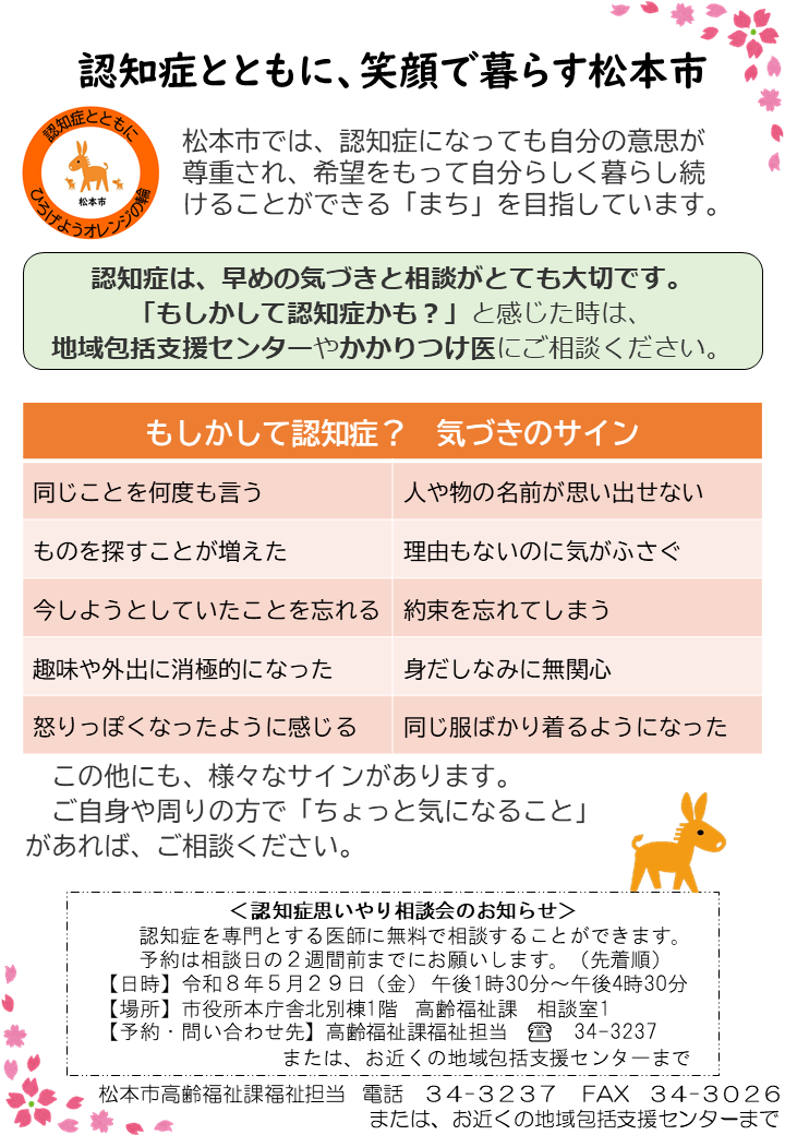 令和8年4月号裏